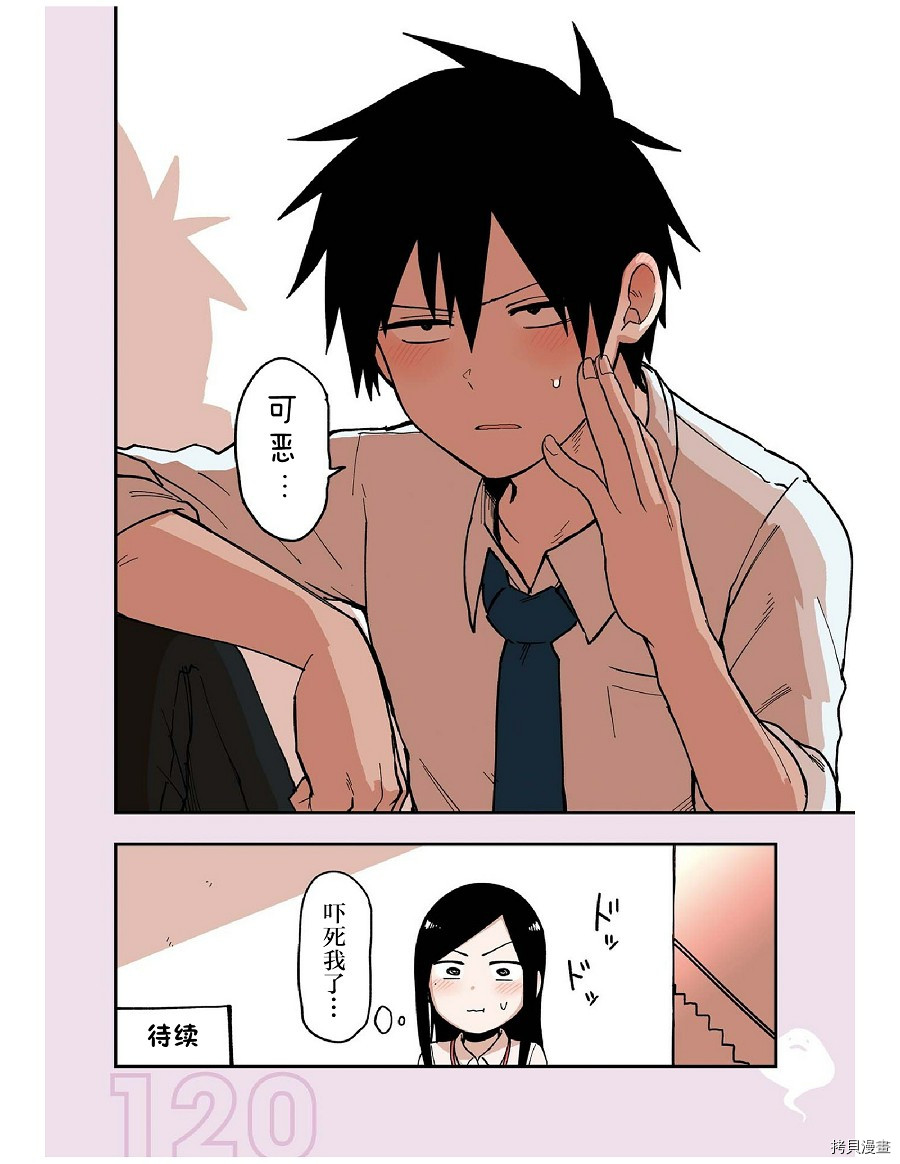 关于前辈很烦人的事[拷贝漫画]韩漫全集-番外10无删减无遮挡章节图片 