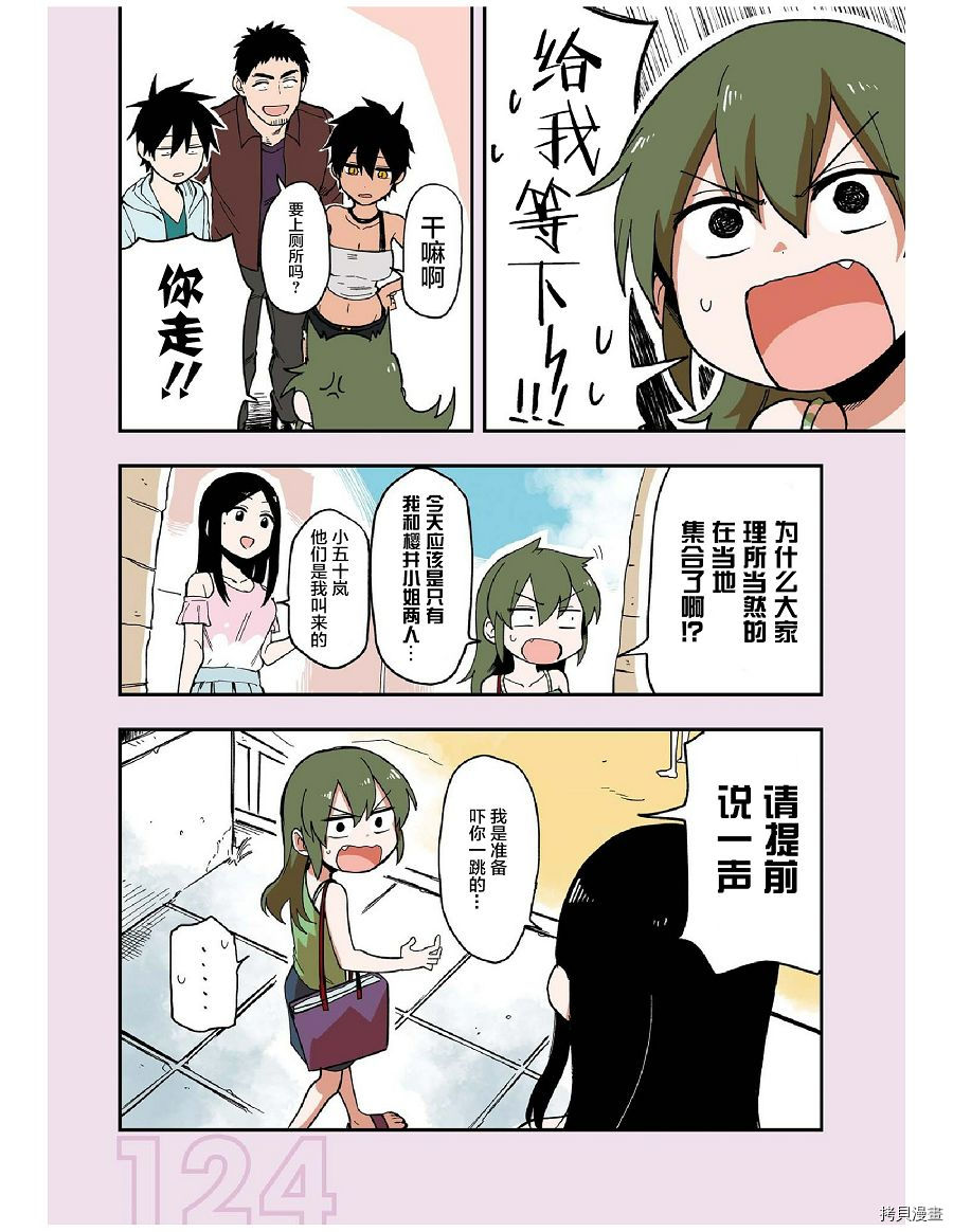 关于前辈很烦人的事[拷贝漫画]韩漫全集-番外11无删减无遮挡章节图片 