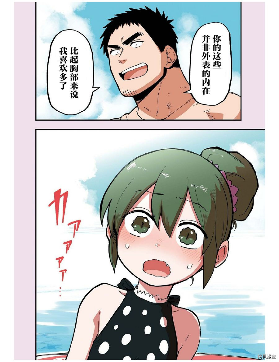 关于前辈很烦人的事[拷贝漫画]韩漫全集-番外11无删减无遮挡章节图片 