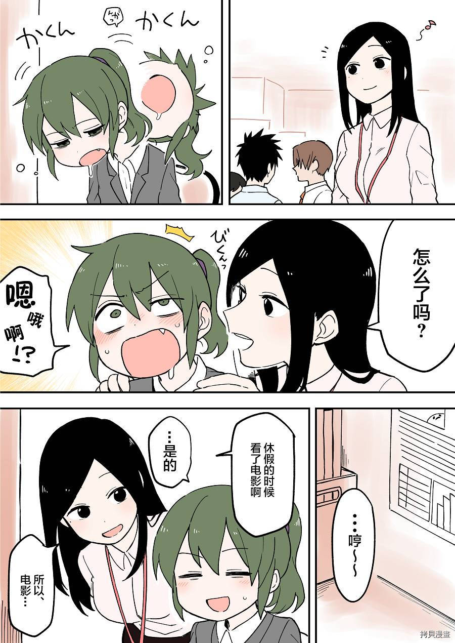 关于前辈很烦人的事[拷贝漫画]韩漫全集-第48话无删减无遮挡章节图片 