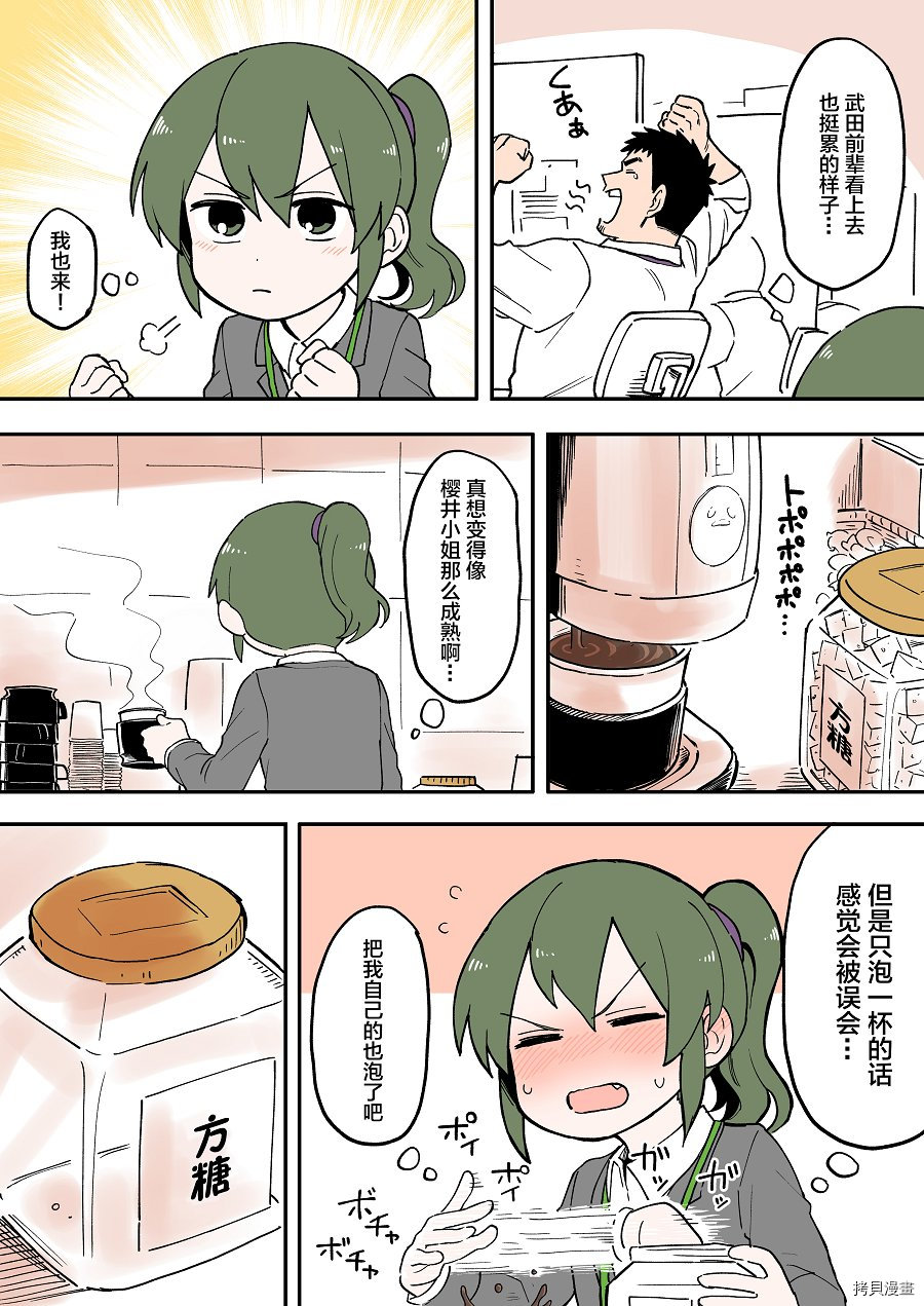 关于前辈很烦人的事[拷贝漫画]韩漫全集-第49话无删减无遮挡章节图片 