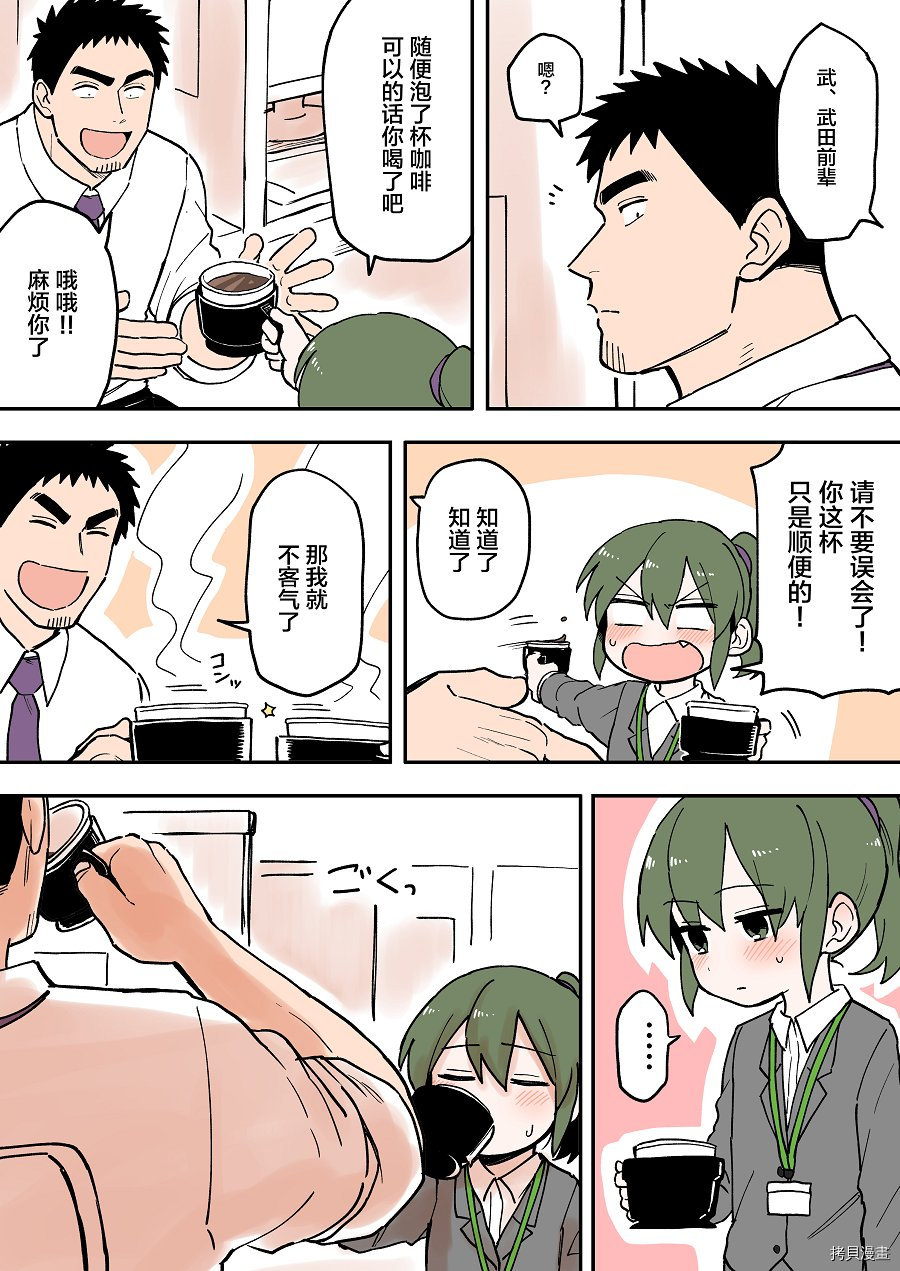关于前辈很烦人的事[拷贝漫画]韩漫全集-第49话无删减无遮挡章节图片 
