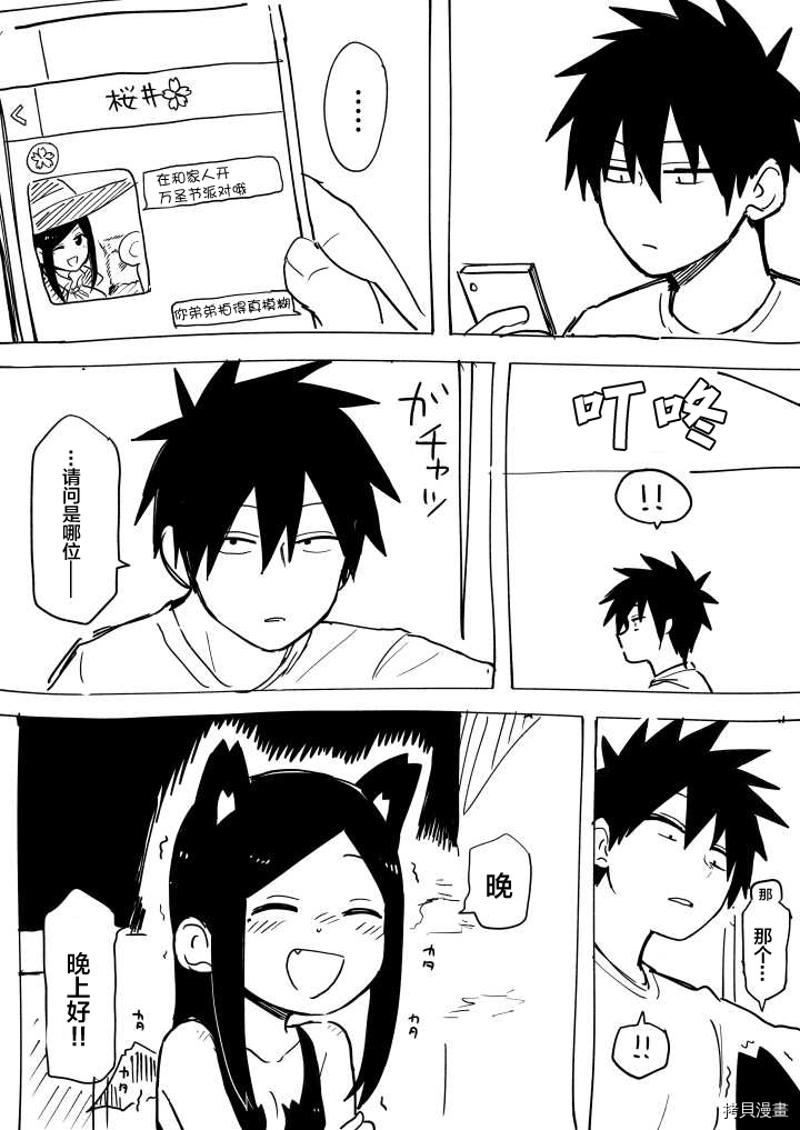 关于前辈很烦人的事[拷贝漫画]韩漫全集-番外无删减无遮挡章节图片 