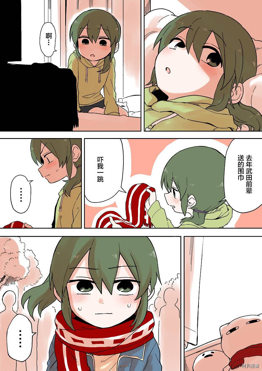 关于前辈很烦人的事[拷贝漫画]韩漫全集-第50话无删减无遮挡章节图片 