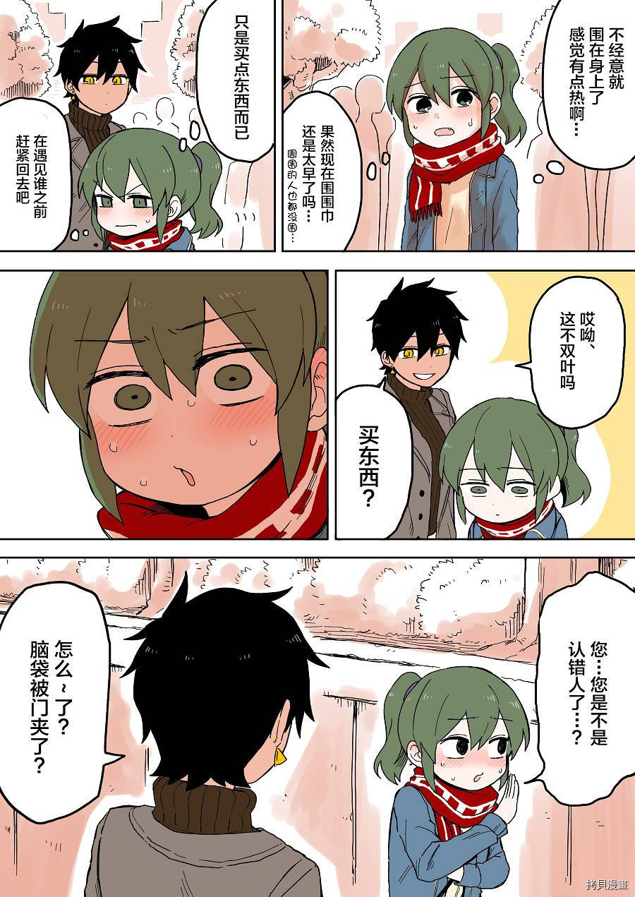 关于前辈很烦人的事[拷贝漫画]韩漫全集-第50话无删减无遮挡章节图片 