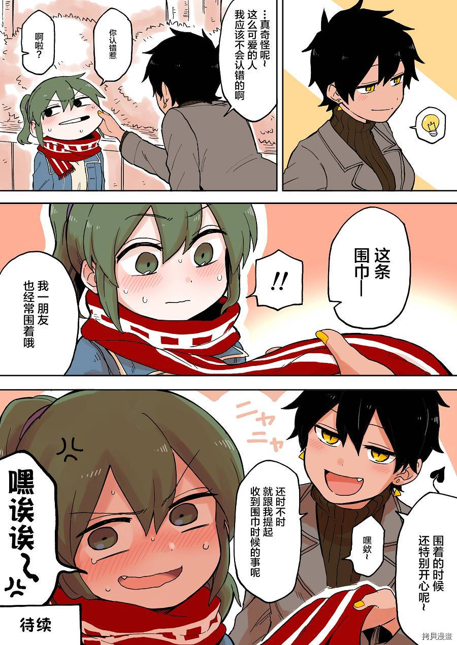 关于前辈很烦人的事[拷贝漫画]韩漫全集-第50话无删减无遮挡章节图片 