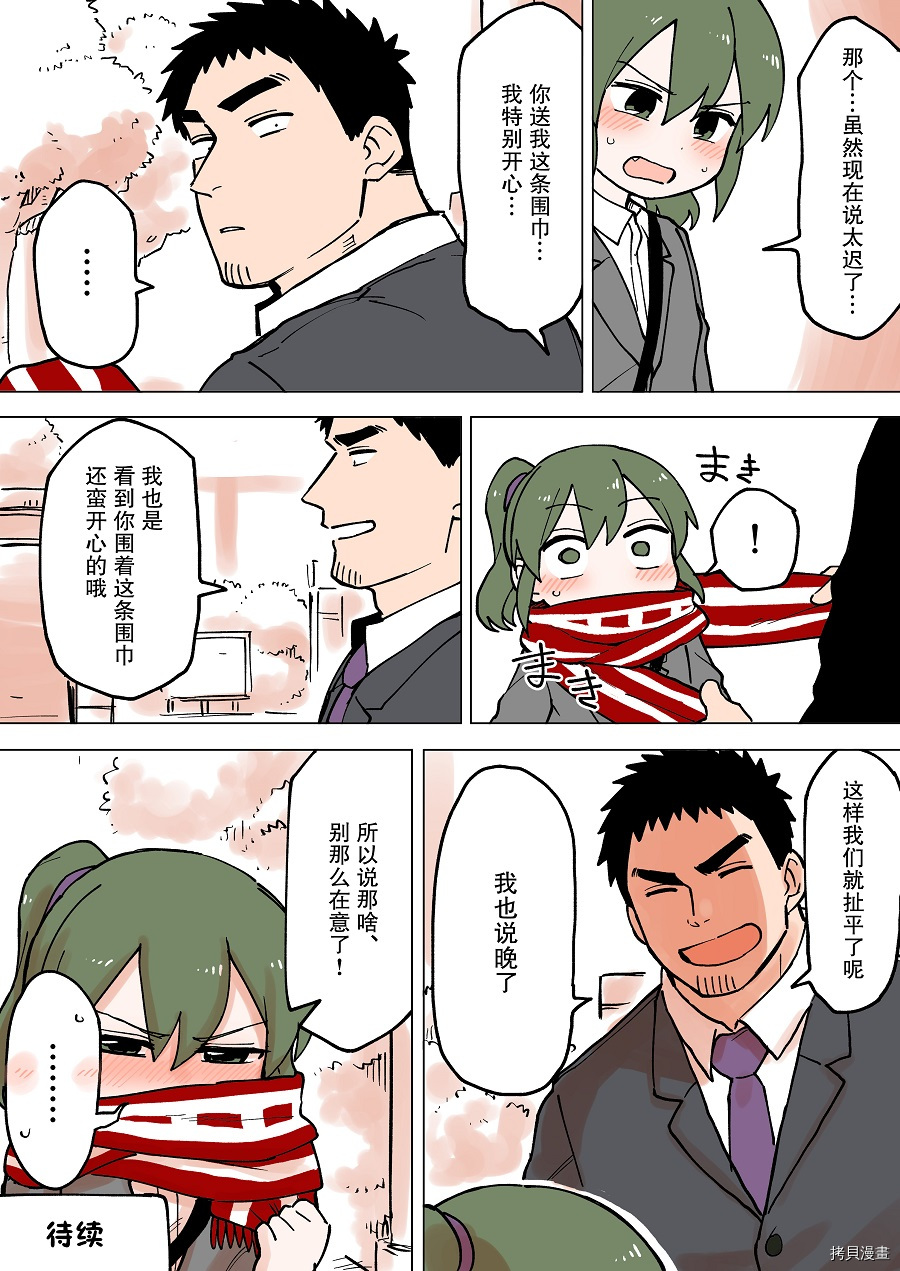 关于前辈很烦人的事[拷贝漫画]韩漫全集-第51话无删减无遮挡章节图片 