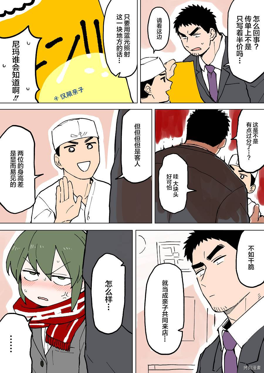关于前辈很烦人的事[拷贝漫画]韩漫全集-第52话无删减无遮挡章节图片 