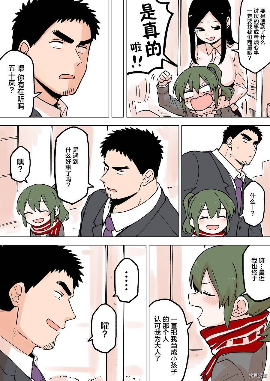 关于前辈很烦人的事[拷贝漫画]韩漫全集-第53话无删减无遮挡章节图片 