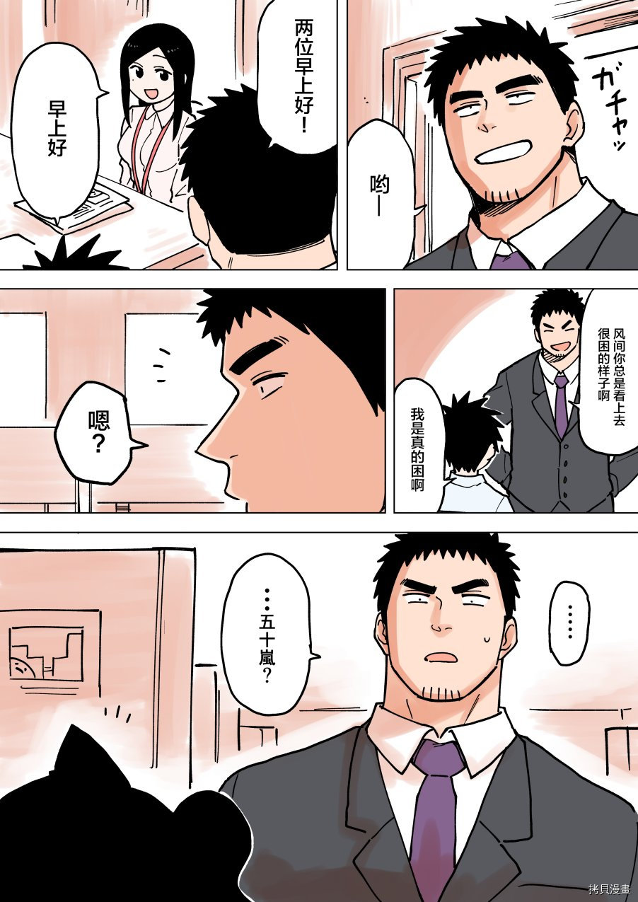 关于前辈很烦人的事[拷贝漫画]韩漫全集-第54话无删减无遮挡章节图片 