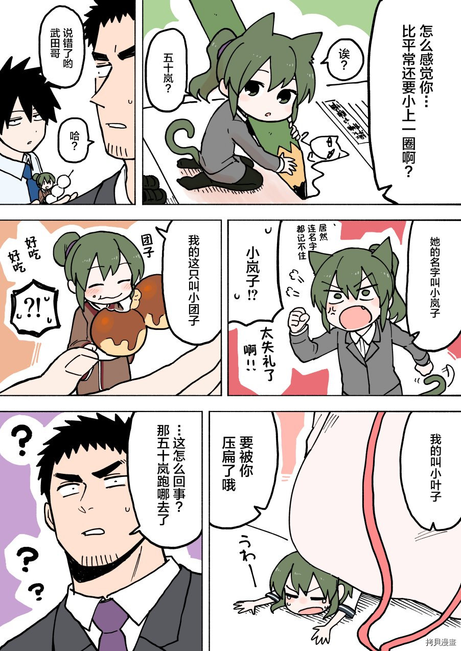 关于前辈很烦人的事[拷贝漫画]韩漫全集-第54话无删减无遮挡章节图片 