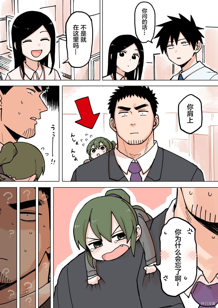 关于前辈很烦人的事[拷贝漫画]韩漫全集-第54话无删减无遮挡章节图片 