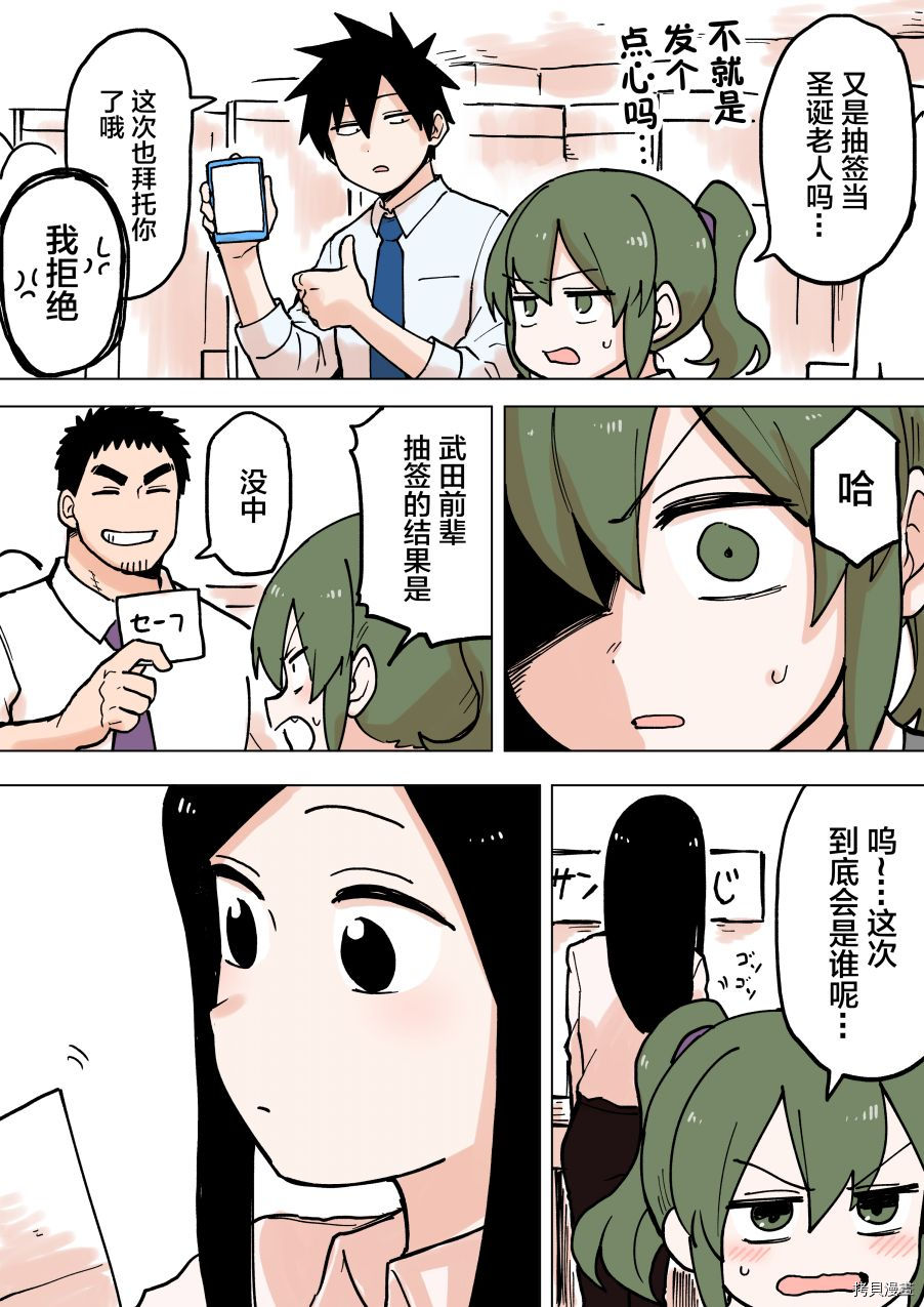 关于前辈很烦人的事[拷贝漫画]韩漫全集-第55话无删减无遮挡章节图片 