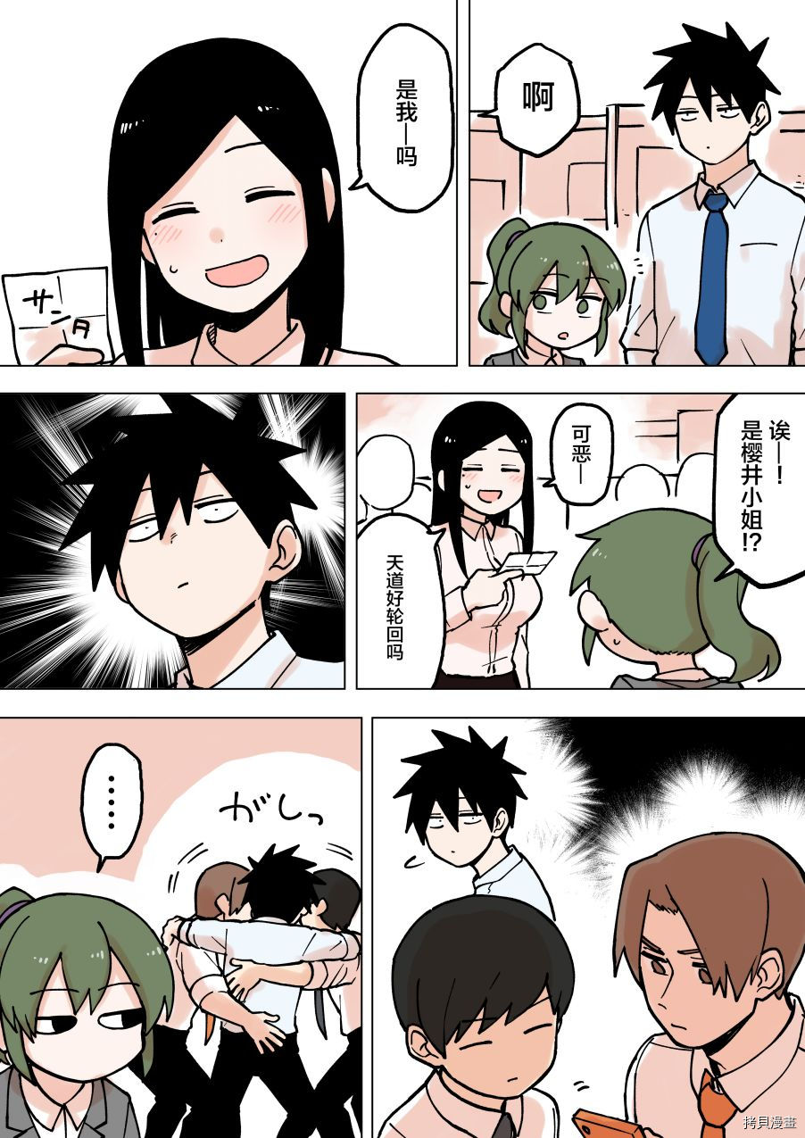 关于前辈很烦人的事[拷贝漫画]韩漫全集-第55话无删减无遮挡章节图片 