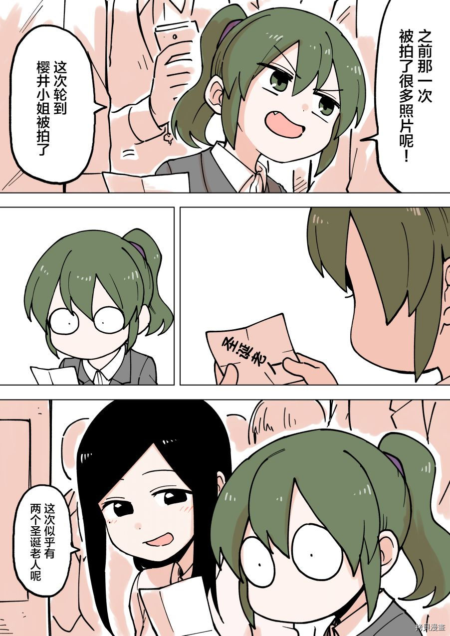 关于前辈很烦人的事[拷贝漫画]韩漫全集-第55话无删减无遮挡章节图片 