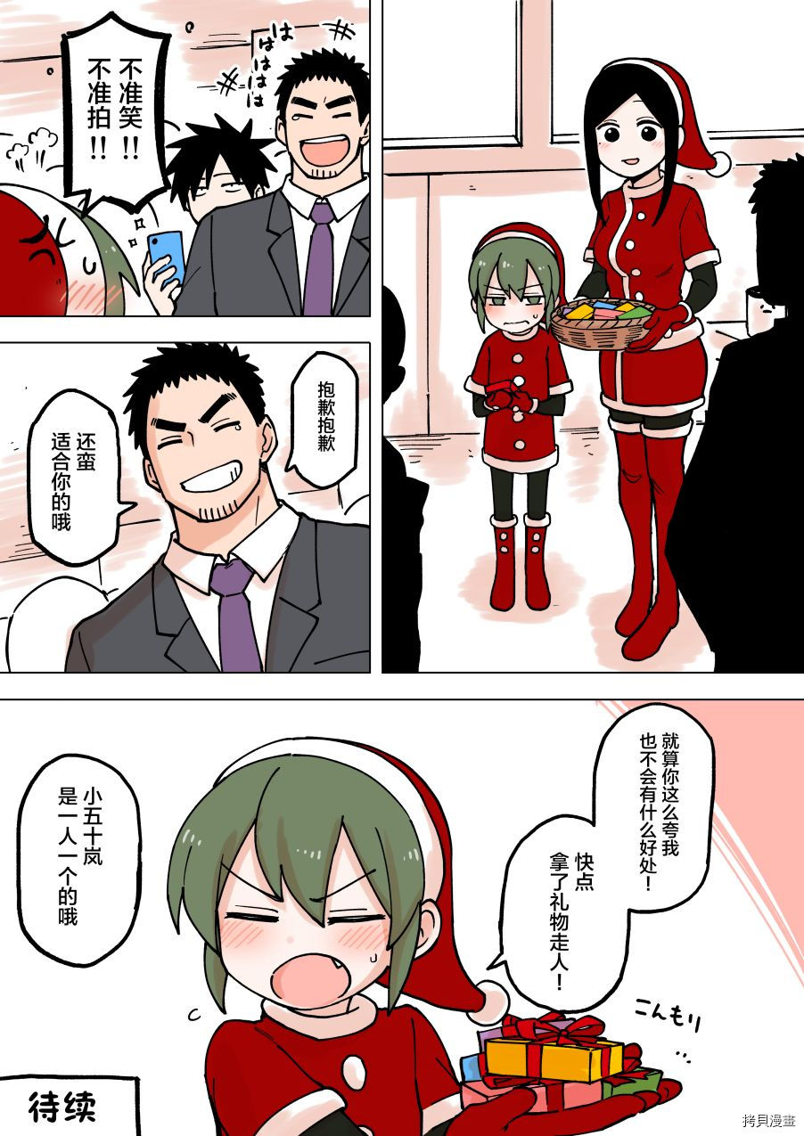 关于前辈很烦人的事[拷贝漫画]韩漫全集-第55话无删减无遮挡章节图片 