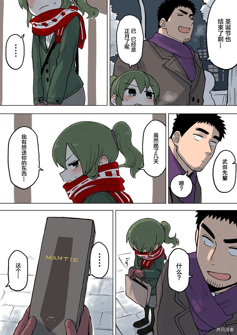 关于前辈很烦人的事[拷贝漫画]韩漫全集-第56话无删减无遮挡章节图片 