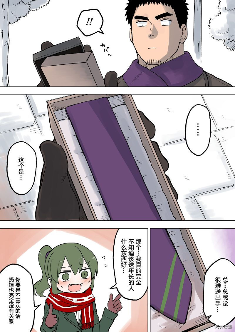 关于前辈很烦人的事[拷贝漫画]韩漫全集-第56话无删减无遮挡章节图片 