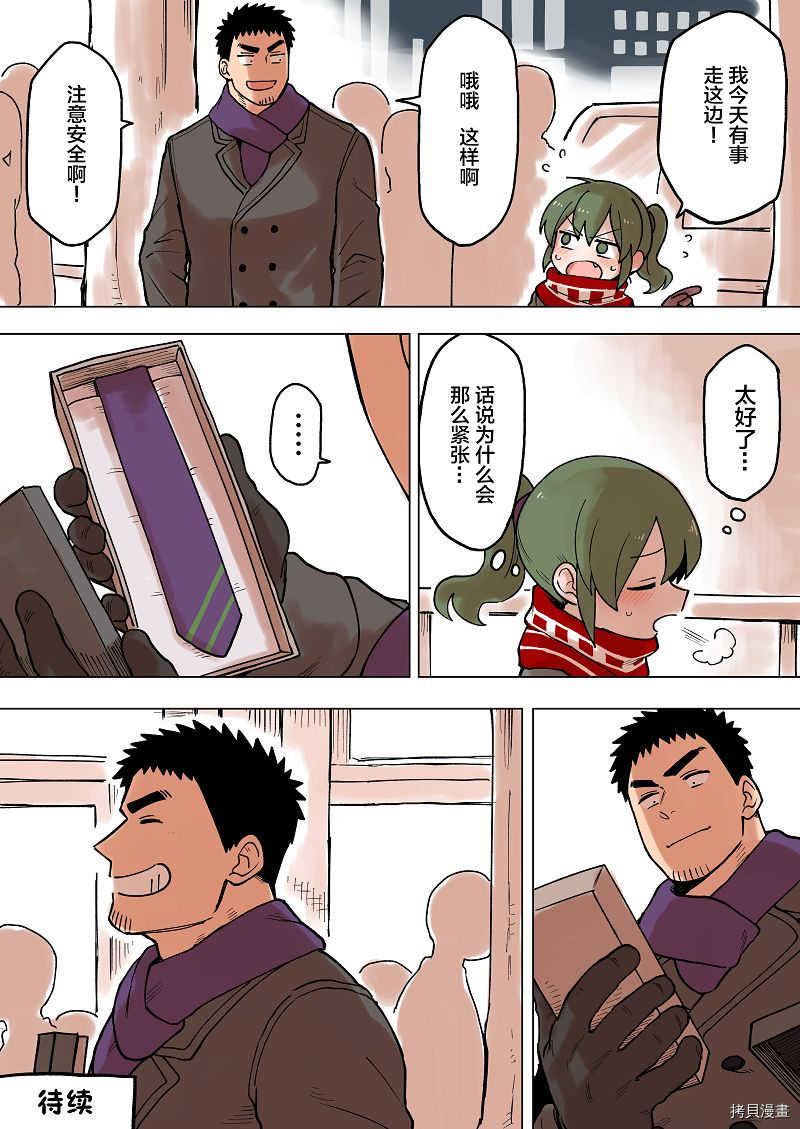 关于前辈很烦人的事[拷贝漫画]韩漫全集-第56话无删减无遮挡章节图片 