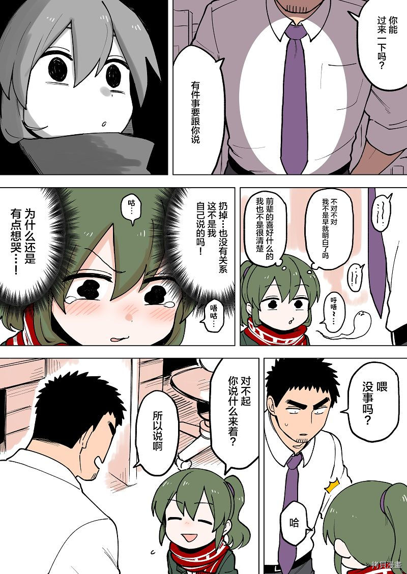 关于前辈很烦人的事[拷贝漫画]韩漫全集-第57话无删减无遮挡章节图片 