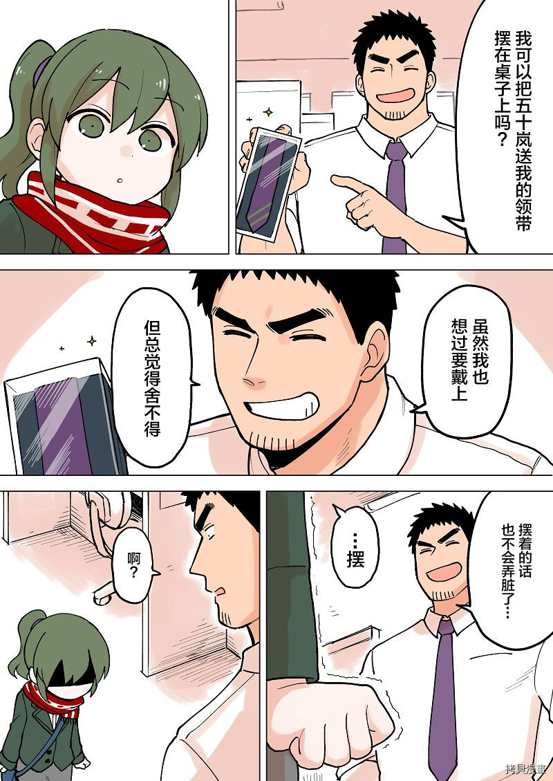 关于前辈很烦人的事[拷贝漫画]韩漫全集-第57话无删减无遮挡章节图片 
