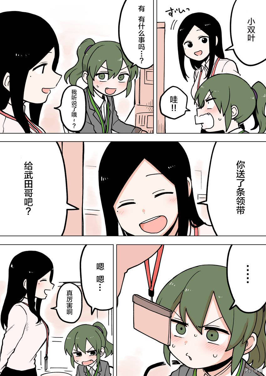 关于前辈很烦人的事[拷贝漫画]韩漫全集-第58话无删减无遮挡章节图片 