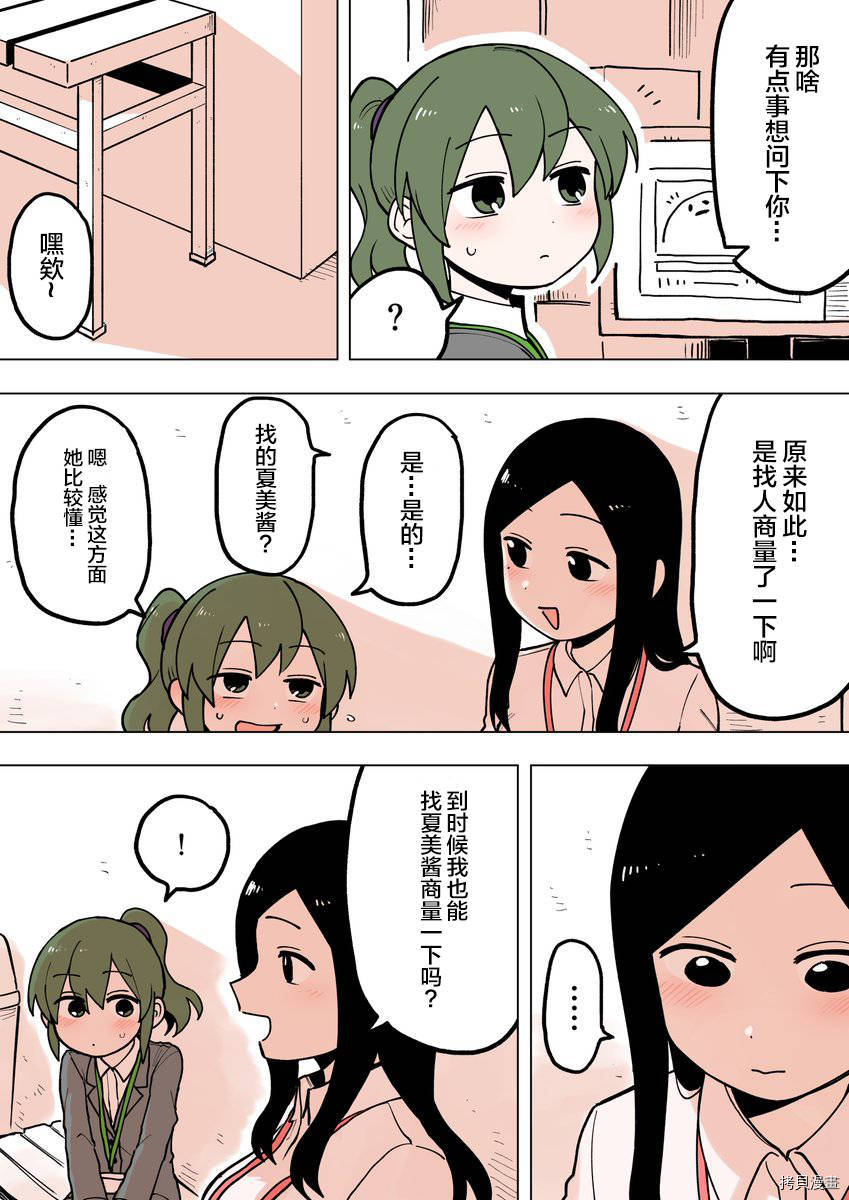 关于前辈很烦人的事[拷贝漫画]韩漫全集-第58话无删减无遮挡章节图片 