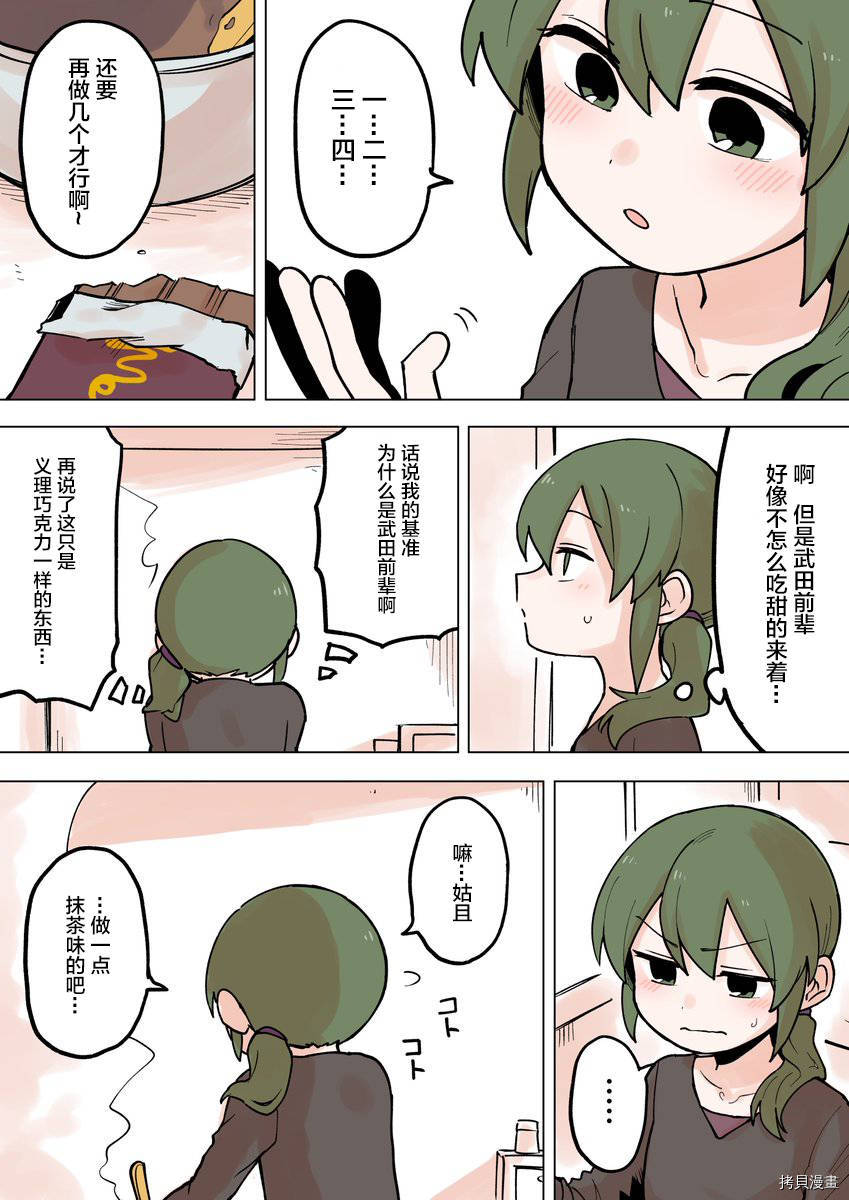 关于前辈很烦人的事[拷贝漫画]韩漫全集-第59话无删减无遮挡章节图片 