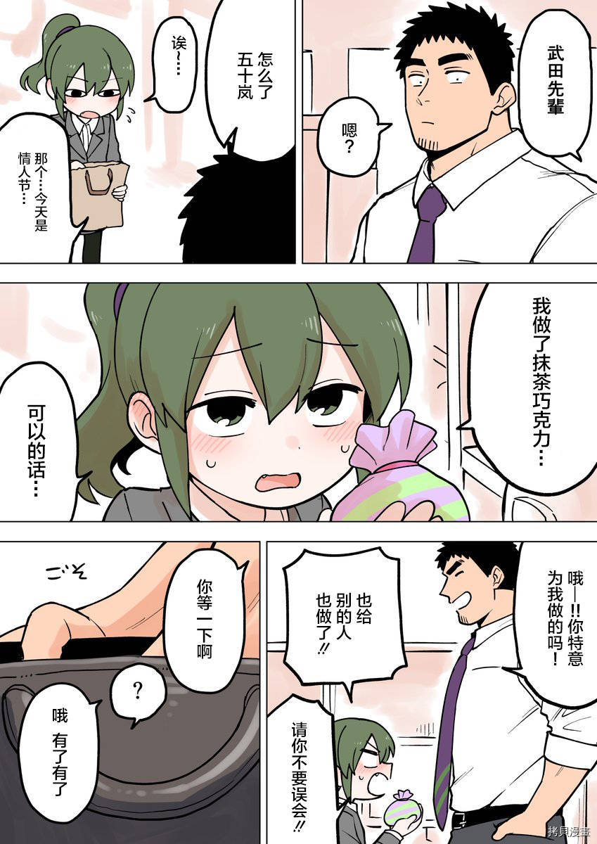 关于前辈很烦人的事[拷贝漫画]韩漫全集-第59话无删减无遮挡章节图片 