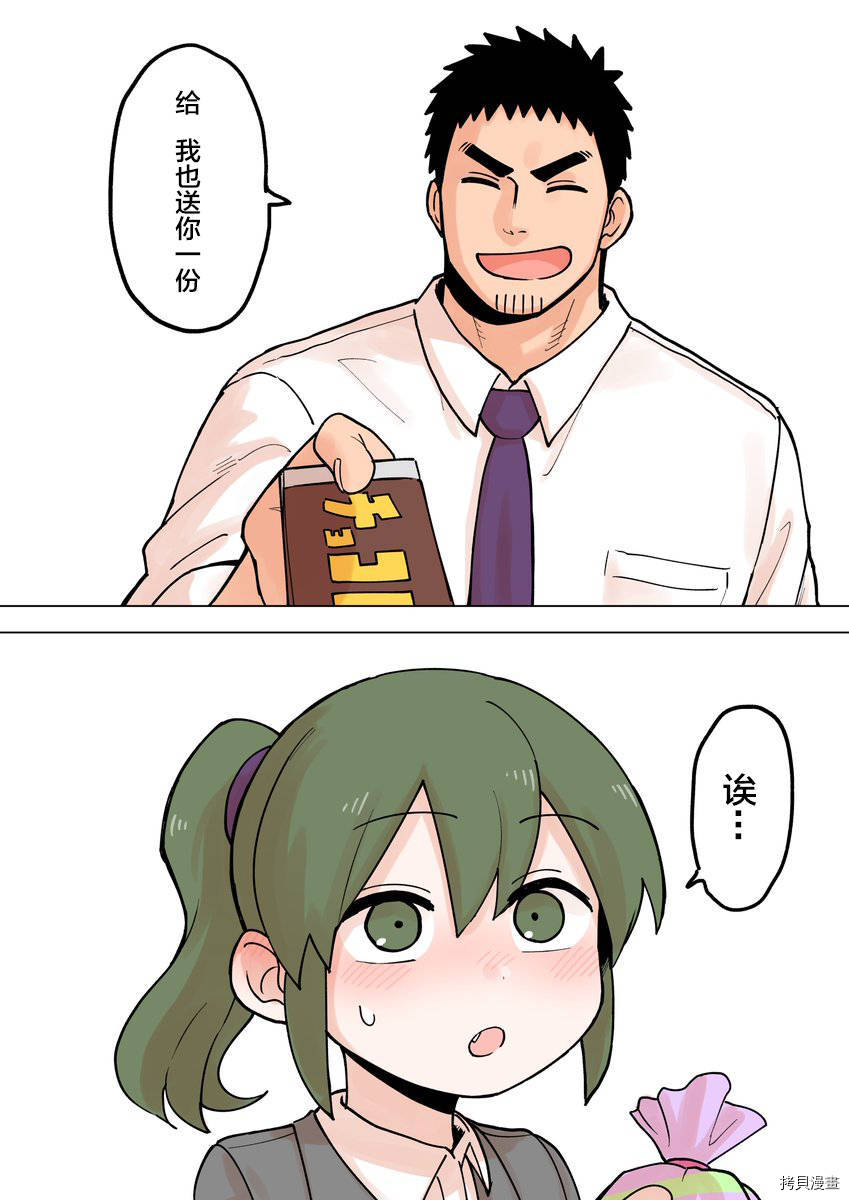 关于前辈很烦人的事[拷贝漫画]韩漫全集-第59话无删减无遮挡章节图片 