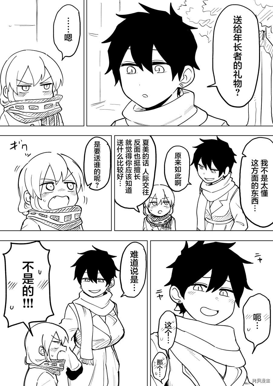 关于前辈很烦人的事[拷贝漫画]韩漫全集-番外领带的含义无删减无遮挡章节图片 
