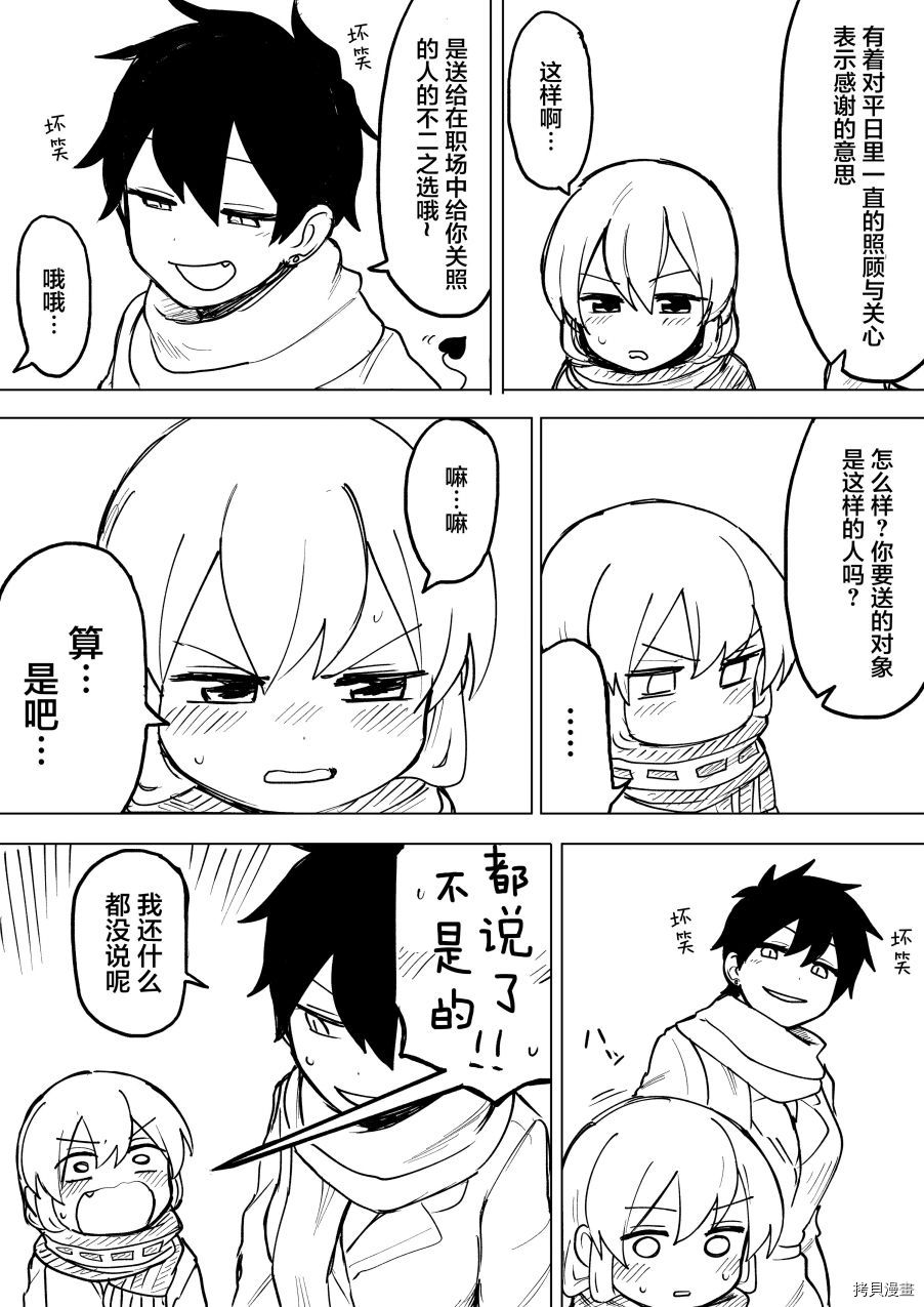 关于前辈很烦人的事[拷贝漫画]韩漫全集-番外领带的含义无删减无遮挡章节图片 