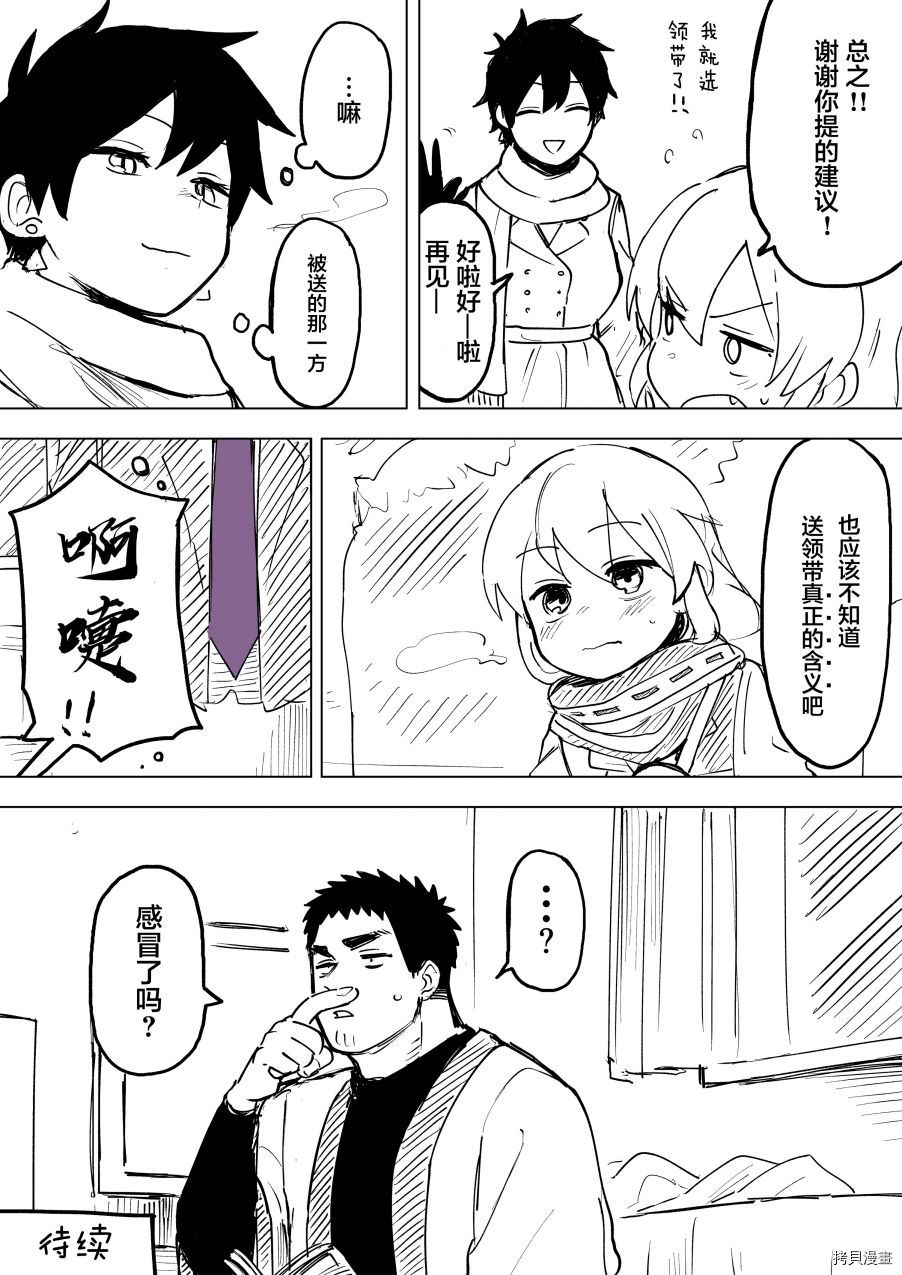 关于前辈很烦人的事[拷贝漫画]韩漫全集-番外领带的含义无删减无遮挡章节图片 
