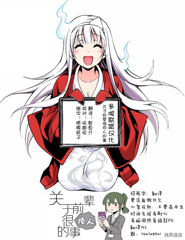 关于前辈很烦人的事[拷贝漫画]韩漫全集-番外领带的含义无删减无遮挡章节图片 