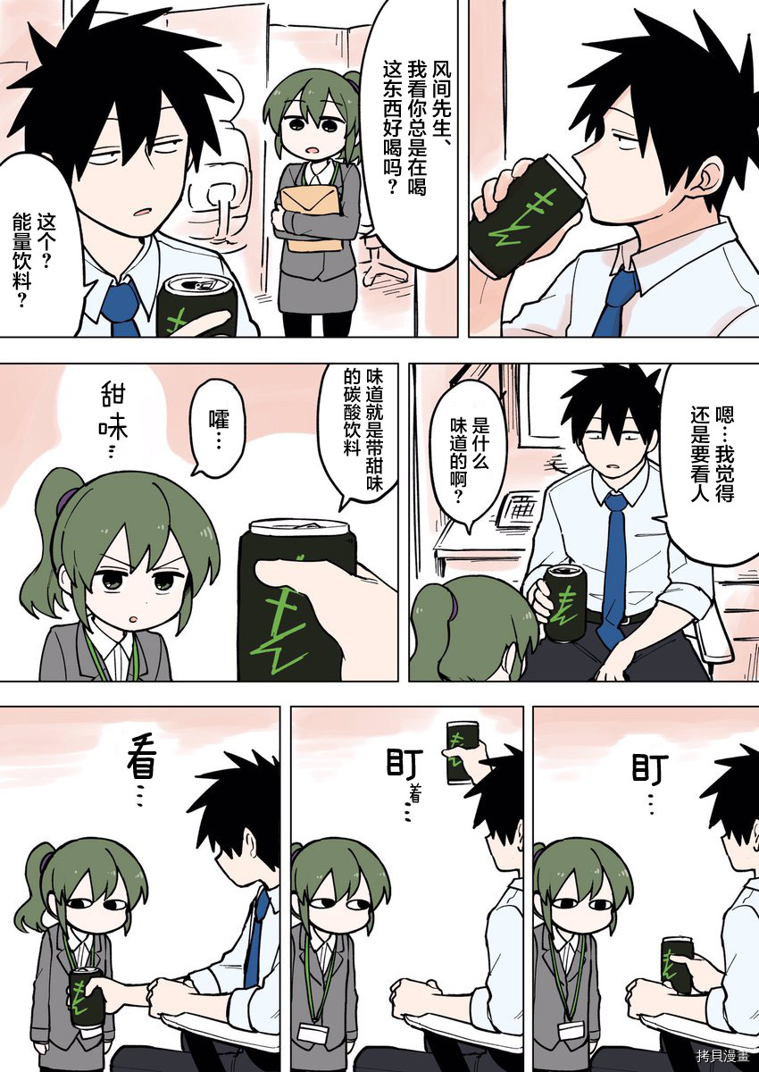 关于前辈很烦人的事[拷贝漫画]韩漫全集-第60话无删减无遮挡章节图片 