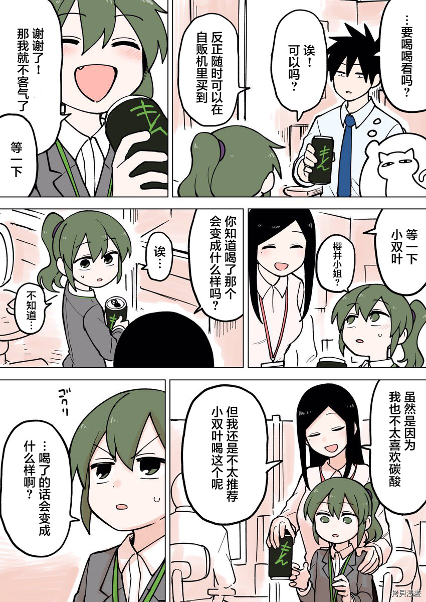关于前辈很烦人的事[拷贝漫画]韩漫全集-第60话无删减无遮挡章节图片 