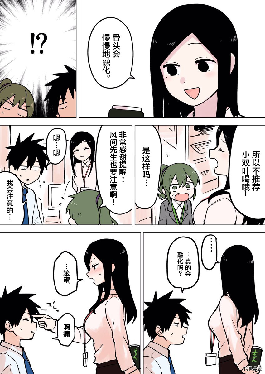 关于前辈很烦人的事[拷贝漫画]韩漫全集-第60话无删减无遮挡章节图片 