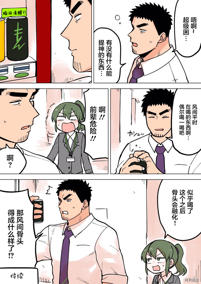 关于前辈很烦人的事[拷贝漫画]韩漫全集-第60话无删减无遮挡章节图片 