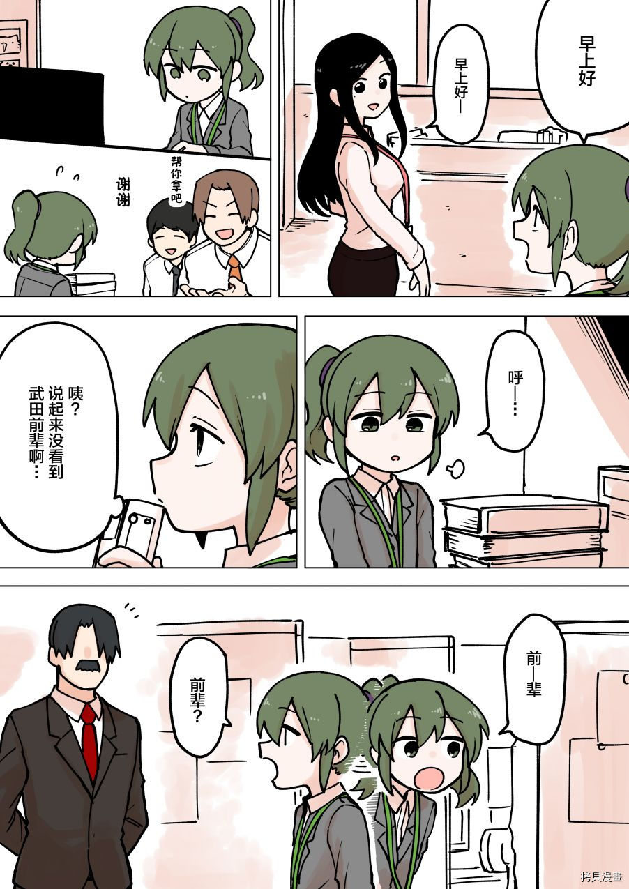 关于前辈很烦人的事[拷贝漫画]韩漫全集-第62话无删减无遮挡章节图片 