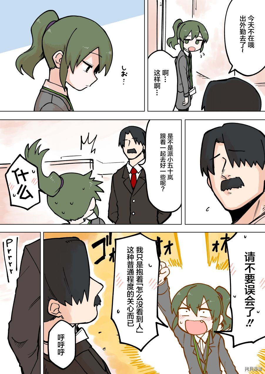 关于前辈很烦人的事[拷贝漫画]韩漫全集-第62话无删减无遮挡章节图片 