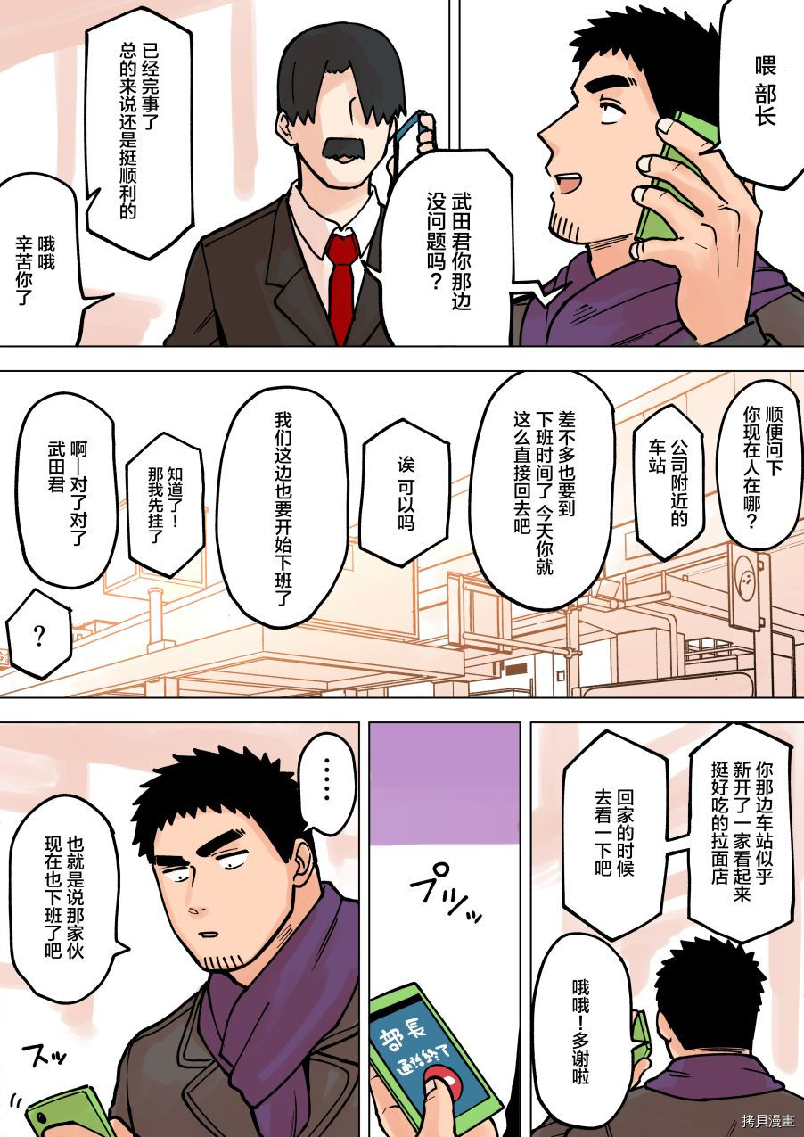 关于前辈很烦人的事[拷贝漫画]韩漫全集-第62话无删减无遮挡章节图片 