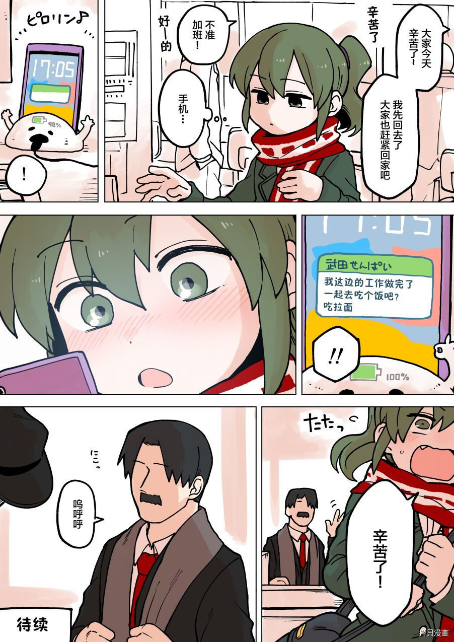 关于前辈很烦人的事[拷贝漫画]韩漫全集-第62话无删减无遮挡章节图片 
