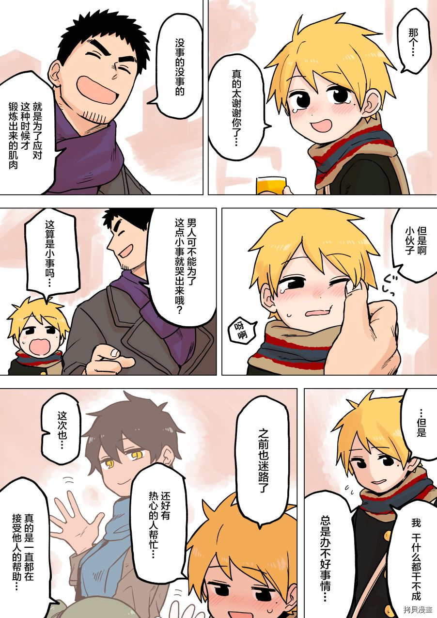 关于前辈很烦人的事[拷贝漫画]韩漫全集-第63话无删减无遮挡章节图片 
