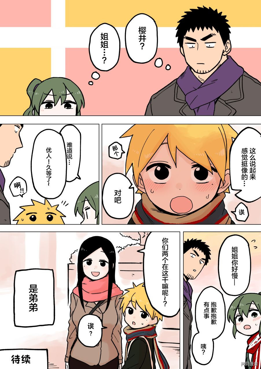 关于前辈很烦人的事[拷贝漫画]韩漫全集-第63话无删减无遮挡章节图片 