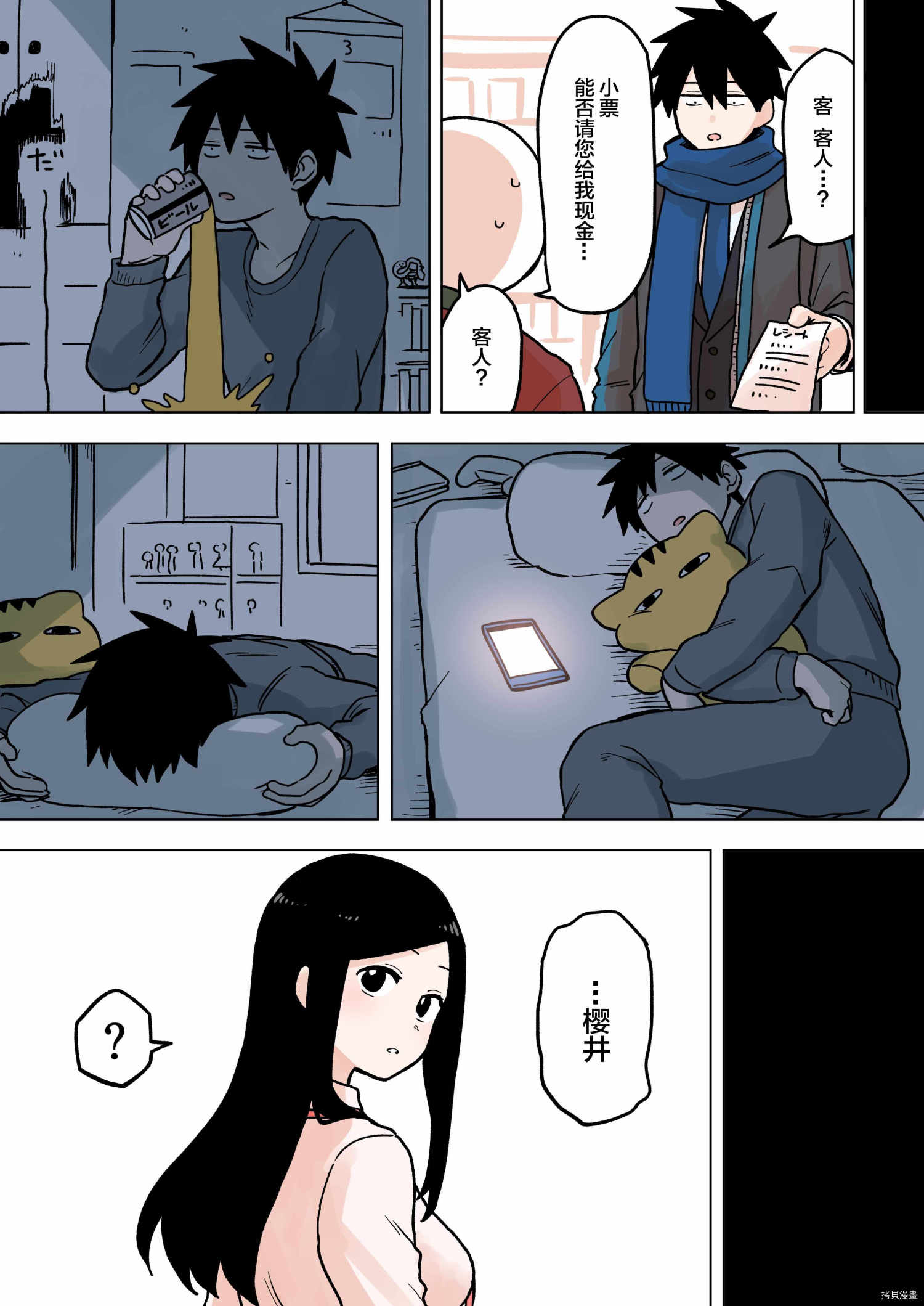 关于前辈很烦人的事[拷贝漫画]韩漫全集-第64话无删减无遮挡章节图片 
