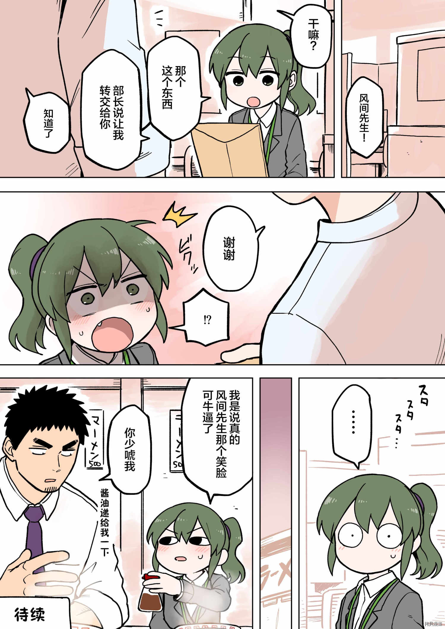 关于前辈很烦人的事[拷贝漫画]韩漫全集-第64话无删减无遮挡章节图片 