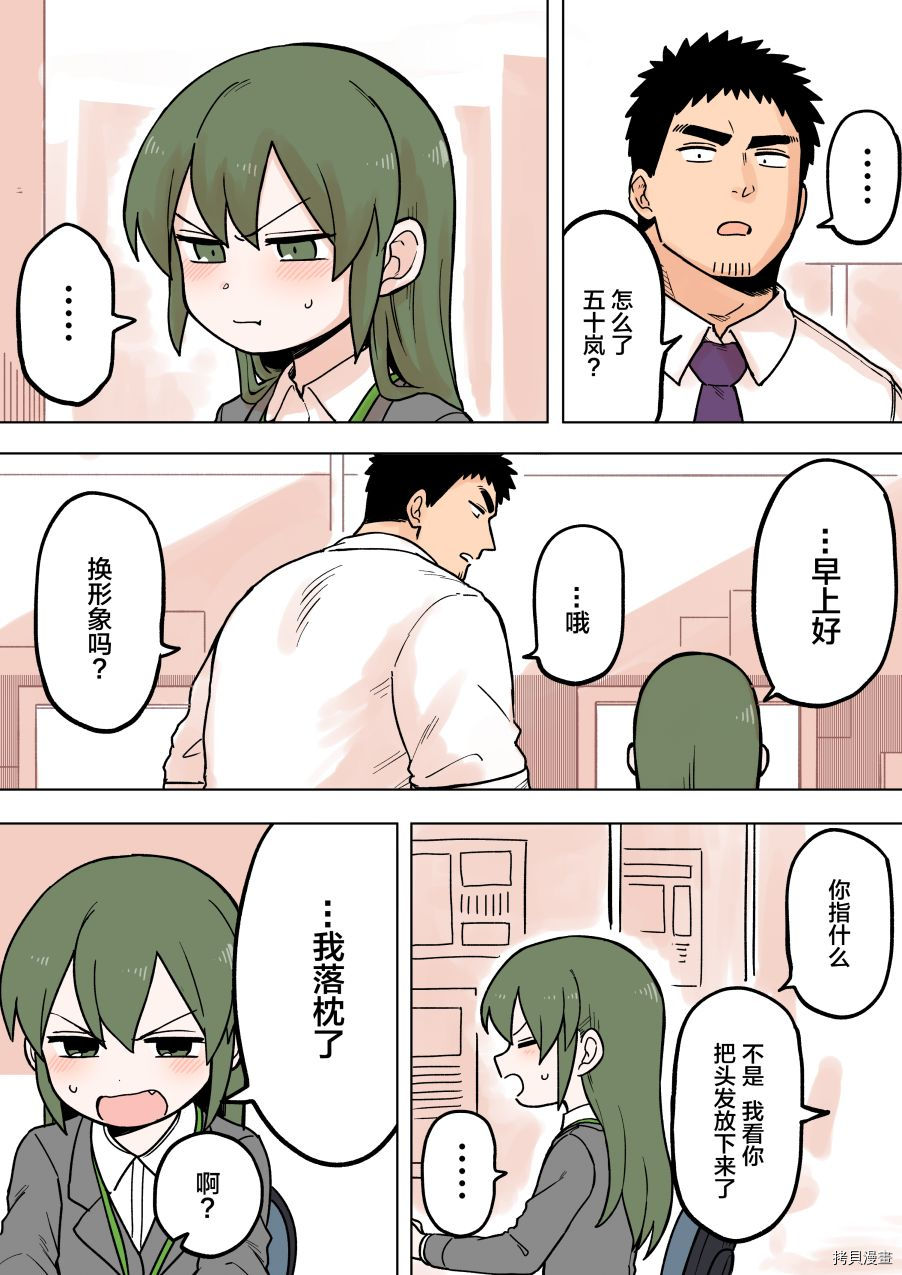 关于前辈很烦人的事[拷贝漫画]韩漫全集-第65话无删减无遮挡章节图片 