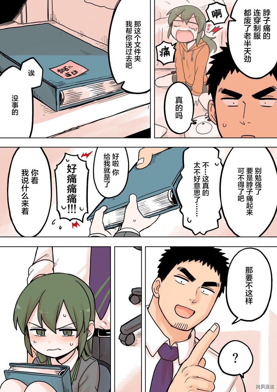 关于前辈很烦人的事[拷贝漫画]韩漫全集-第65话无删减无遮挡章节图片 