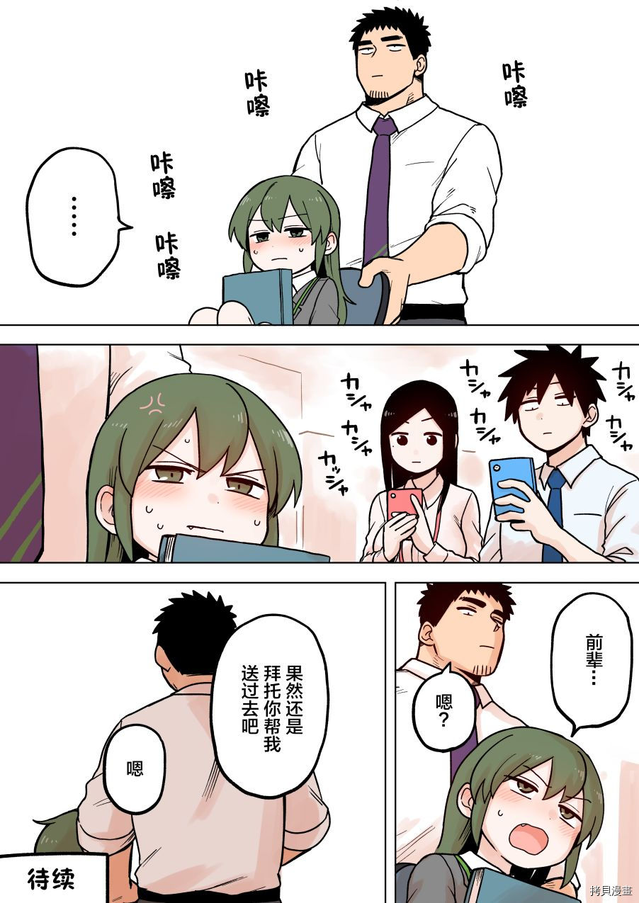 关于前辈很烦人的事[拷贝漫画]韩漫全集-第65话无删减无遮挡章节图片 