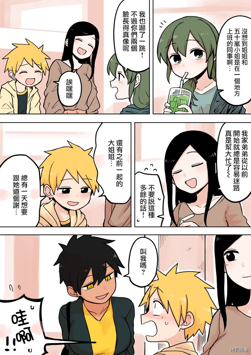 关于前辈很烦人的事[拷贝漫画]韩漫全集-第67话无删减无遮挡章节图片 
